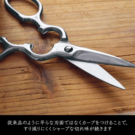 従来品のように平らな刃面ではなくカーブをつけることで、すり減りにくくシャープな切れ味が続きます。