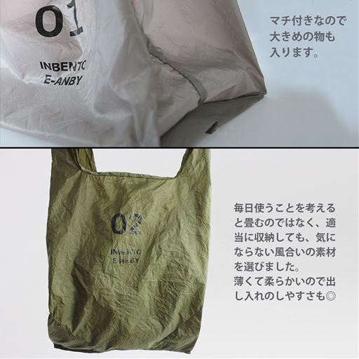 大きめのものも収納できるマチ付き。<br>シワが気にならない風合いの柔らかな素材で、出し入れもしやすい!