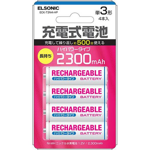 充電して繰り返し使える 充電式電池 単3電池 4本入り(ELSONIC)