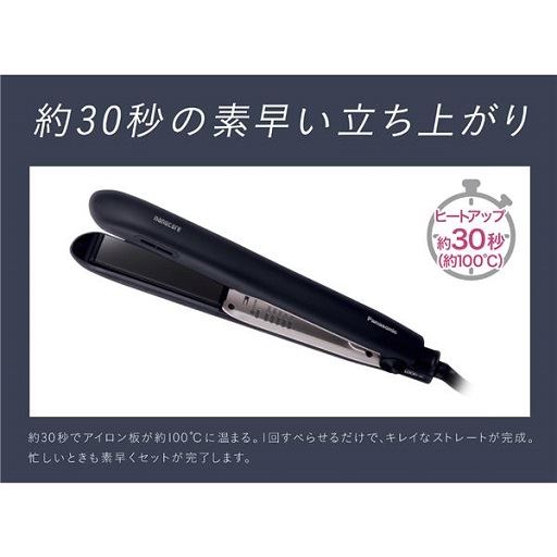 約30秒の早い立ち上がり※こちらのカラーは現在販売しておりません