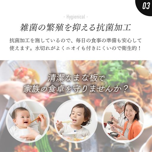雑菌の繁殖を抑える抗菌加工