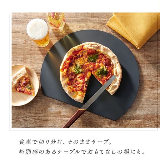 食卓で切り分けそのままサーブ。特別感のあるテーブルでおもてなしの場にも。