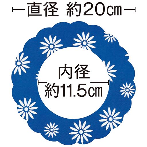 直径約20cm 内径約11.5cm※3枚組のみ