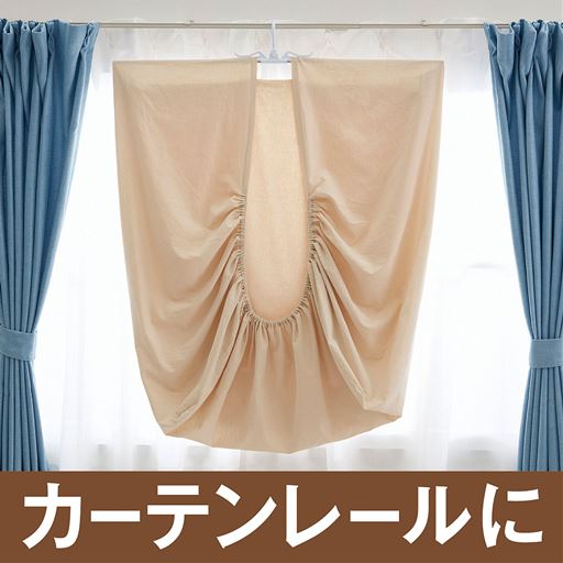 カーテンレールに