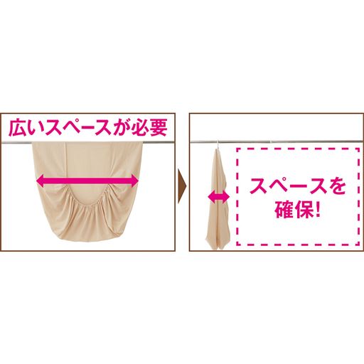 余ったスペースで他の洗い物が干せる!