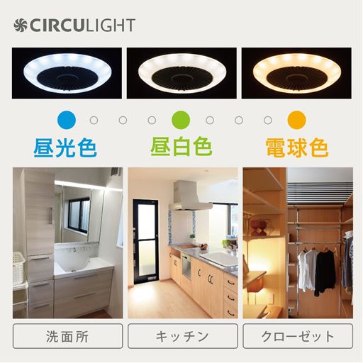 調光2段階、調色3色!