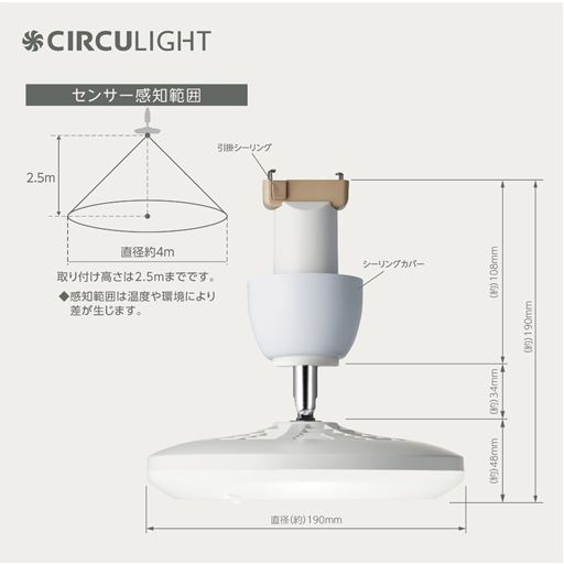 センサー感知範囲<br>B(引掛シーリングモデル