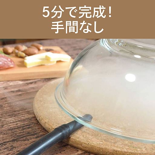 5分で完成!手間なし