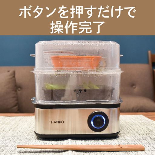 ボタンを押すだけで操作完了