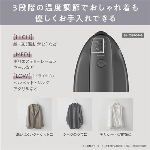 3段階の温度調節でおしゃれ着も優しくお手入れできる!(ブラック系の販売はありません)