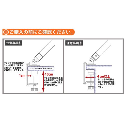 ご購入の前にご確認ください。