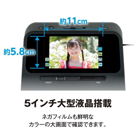 大型5インチ液晶モニターで見やすい