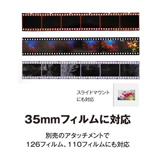 35mmフィルムをスキャン