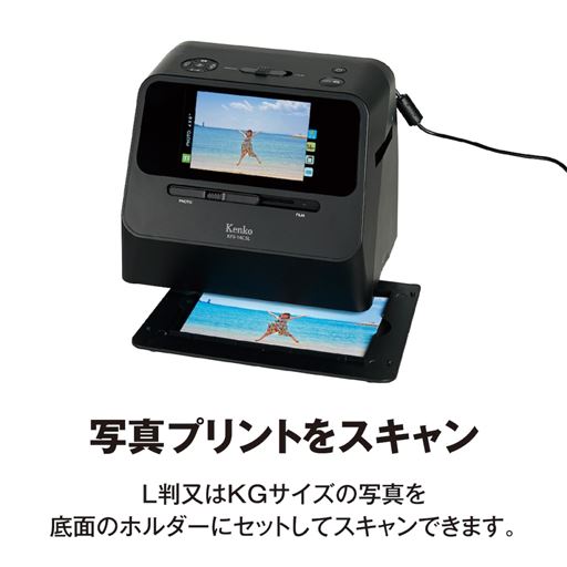 写真プリントをスキャン