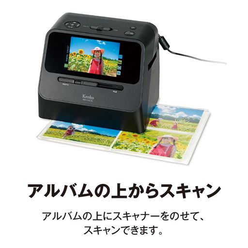アルバムや雑誌の上に直接のせてスキャン