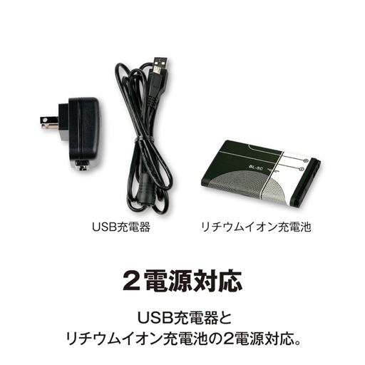 コンセントから電源を取れない場所へ持ち運んで使えます。