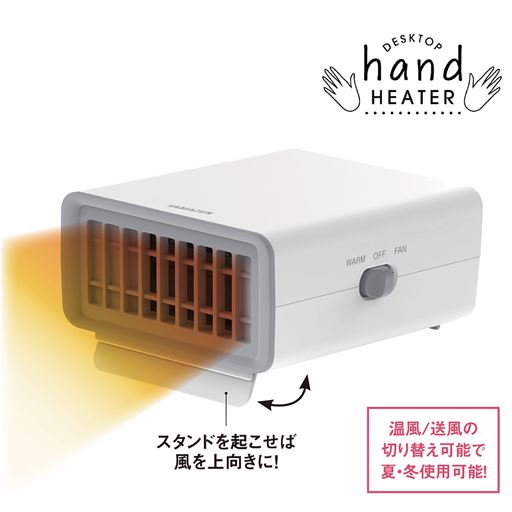 手元をあたためる♪