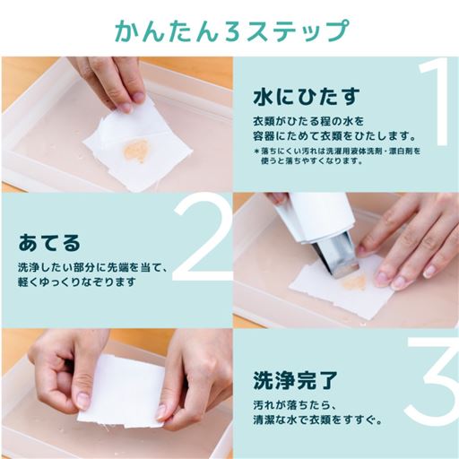 超音波洗浄で衣類を傷めず、洗浄できる!