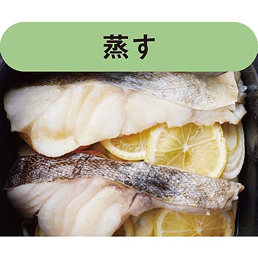 蒸す