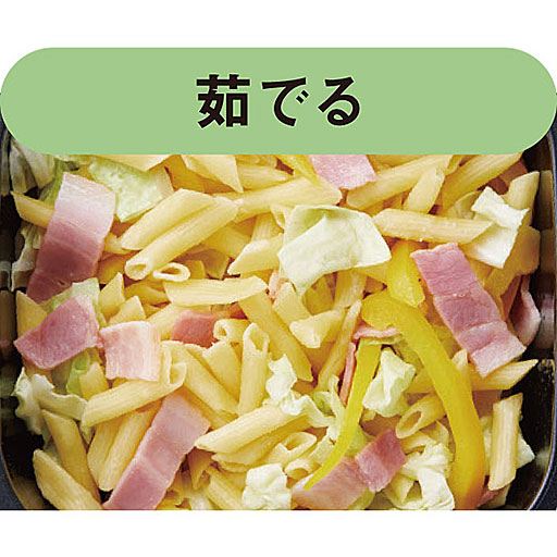 茹でる