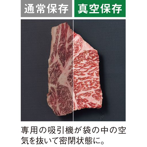 専用の吸引機が袋の中の空気を抜いて密閉状態に。