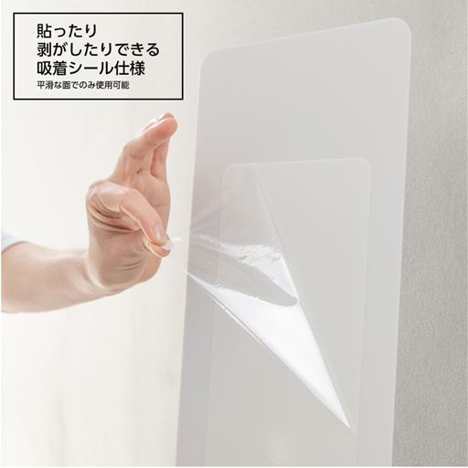 背面には貼ったり剥がしたりできる吸着シート付き。