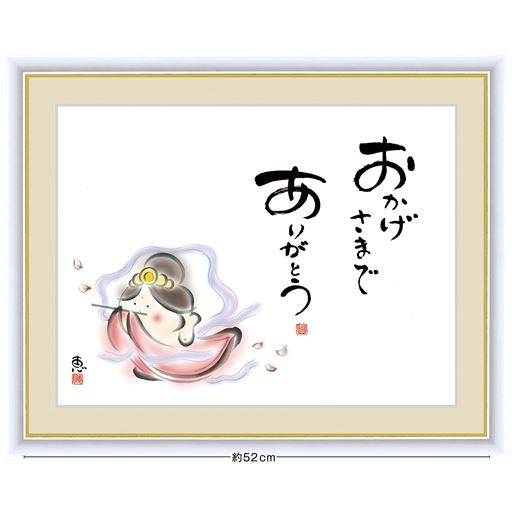 おかげさまでありがとう いつも感謝の気持ちを忘れずに。
