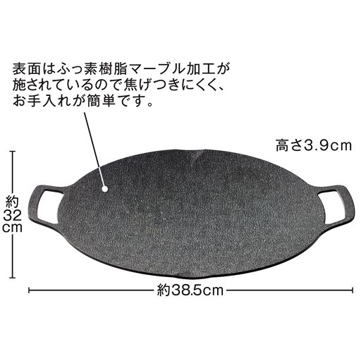 表面はふっ素樹脂マーブル加工が施されているので焦げつきにくく、お手入れが簡単です。