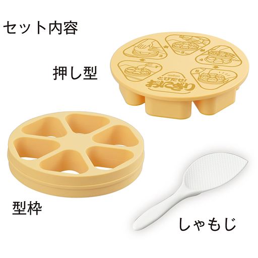 セット内容