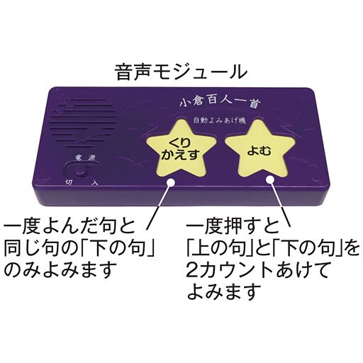 音声モジュール