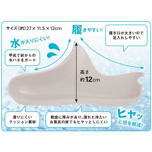 水が入りにくい!履きやすい!ヒヤッと感を軽減!