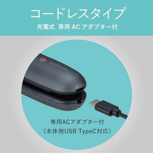コードレスタイプ