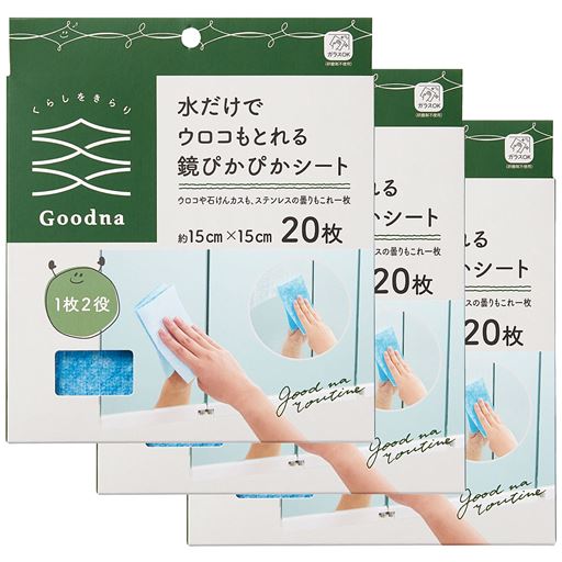 3個セット
