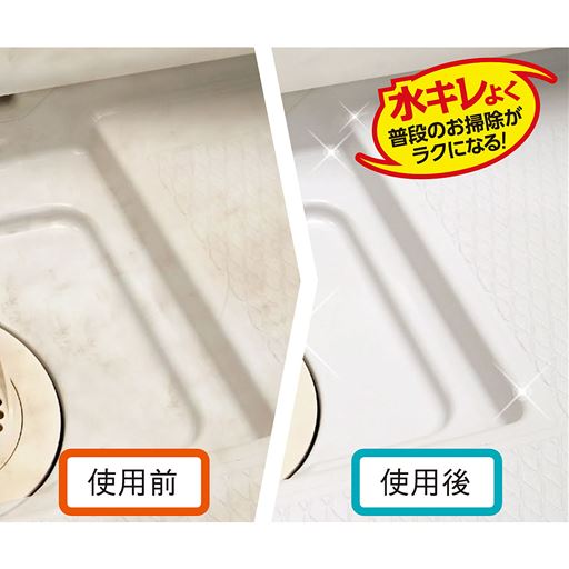 使用前 使用後