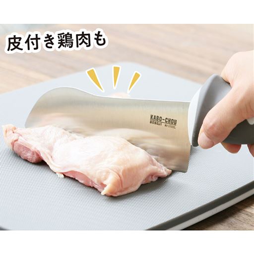 切りづらい鶏肉の皮も<br>!
