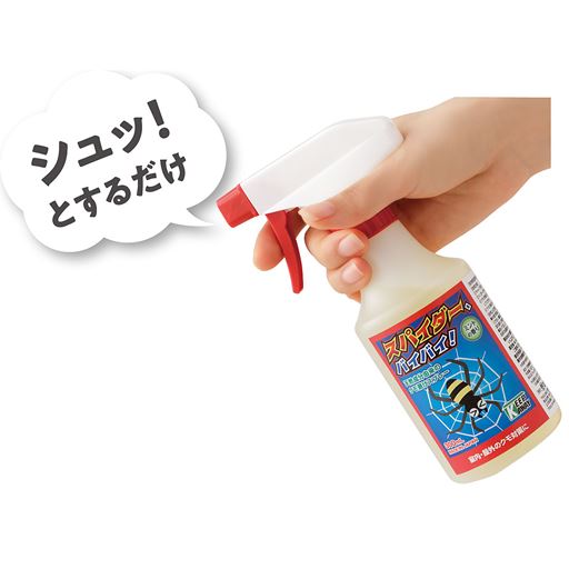 シュッ!とするだけ