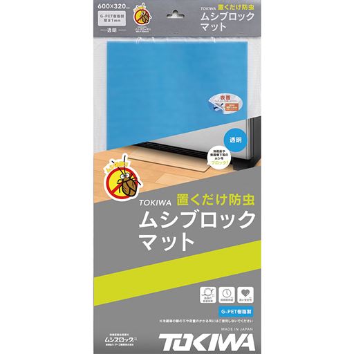 ムシブロックマット