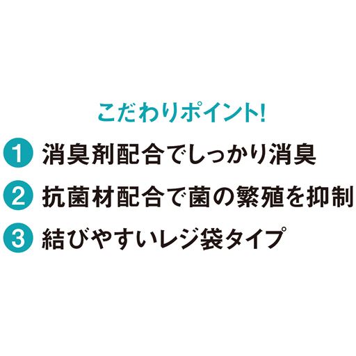 こだわりポイント!