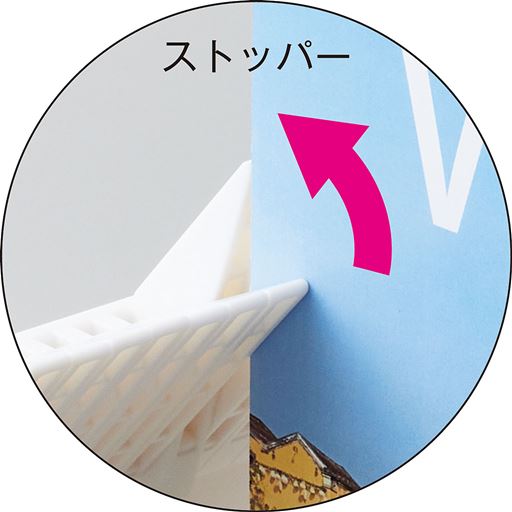 ストッパー