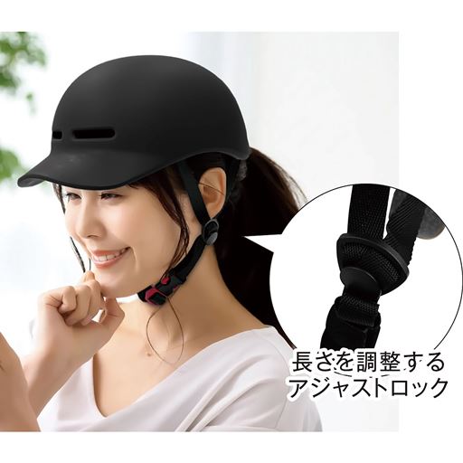 ブラック 長さを調整するアジャストロック