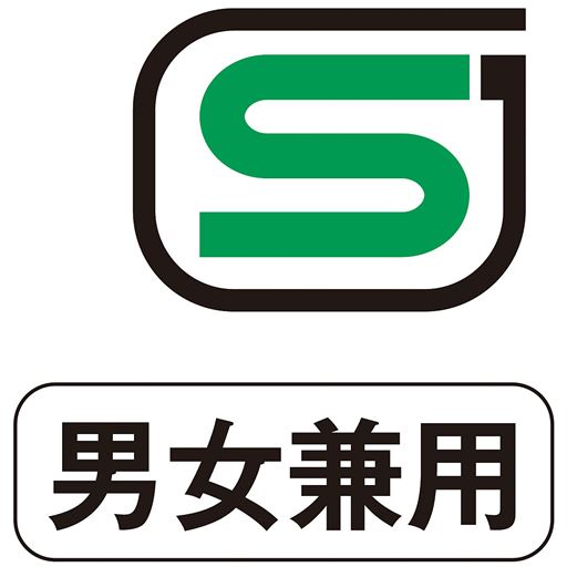 SGマーク 男女兼用