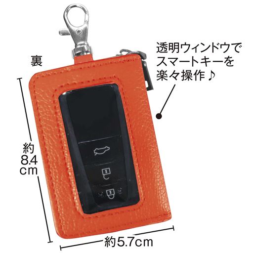 透明ウィンドウでスマートキーを楽々操作♪