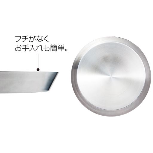 フチがなくお手入れも簡単。