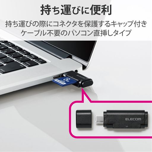 コネクタを保護する便利なキャップ付き