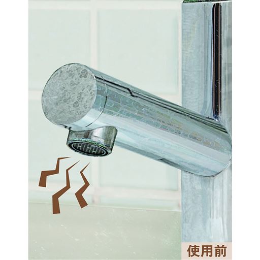 使用前