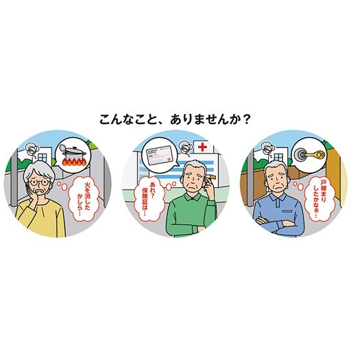 こんなこと、ありませんか?