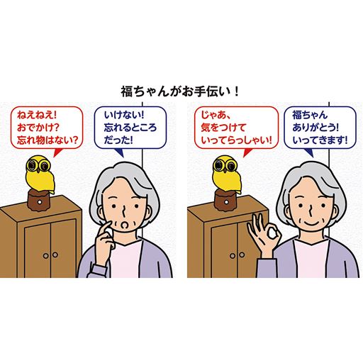 福ちゃんがお手伝い!