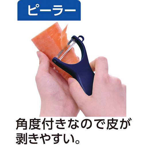 角度付きなので皮が剥きやすい。