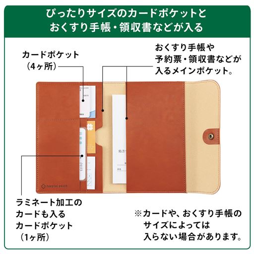 沢山のポケット付きで収納に便利!