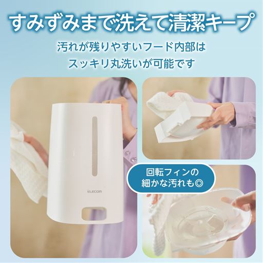 清潔をキープ